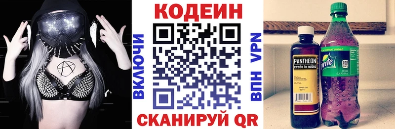 Codein напиток Lean (лин) Себеж