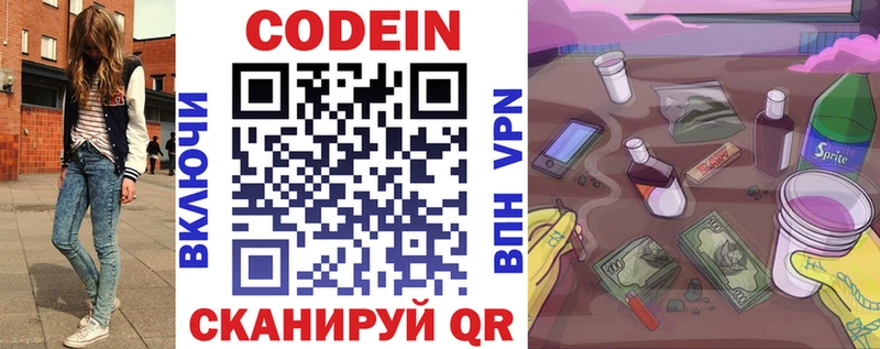 продажа наркотиков  Себеж  Кодеиновый сироп Lean Purple Drank 
