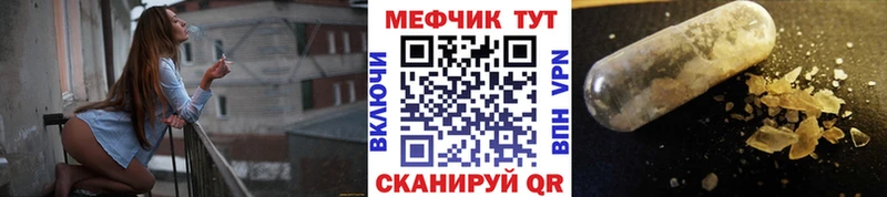 Мефедрон мяу мяу продажа наркотиков Себеж